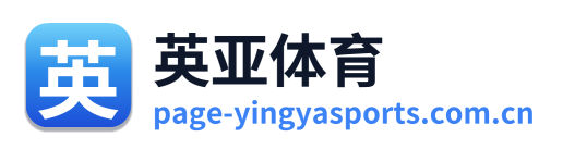 英亚体育 Logo